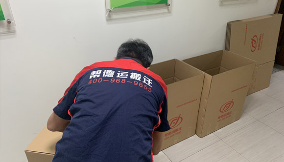 工廠搬遷